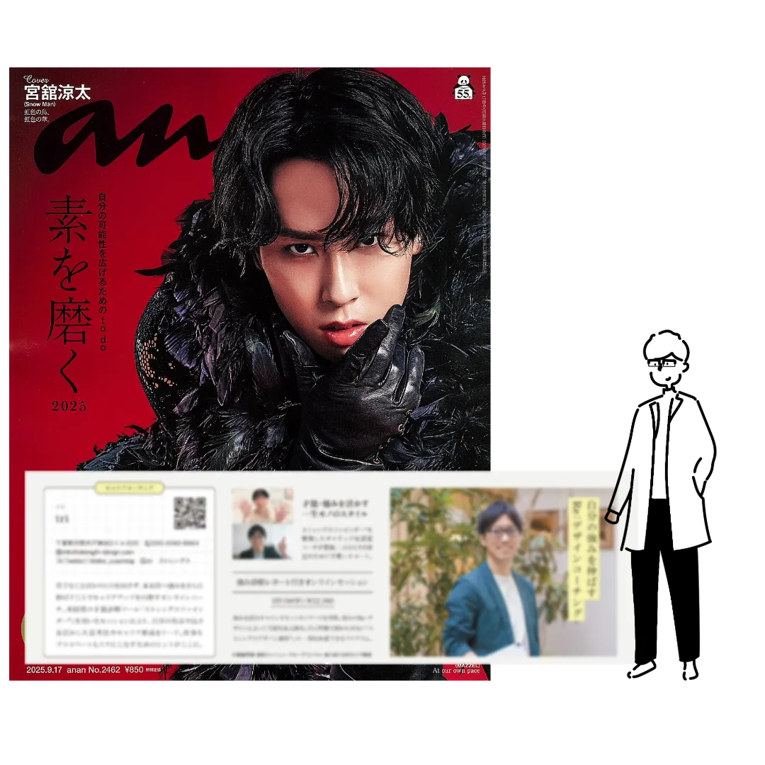 anan表紙