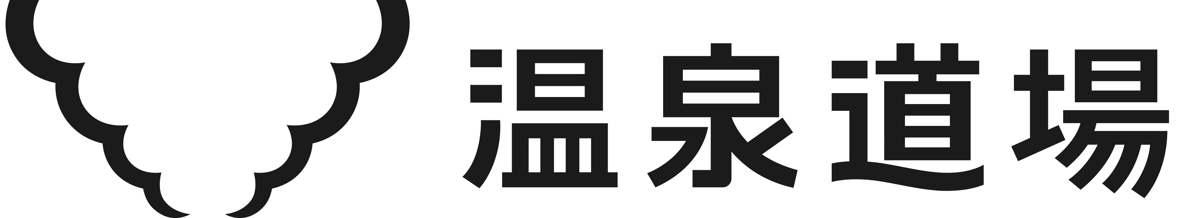 温泉道場